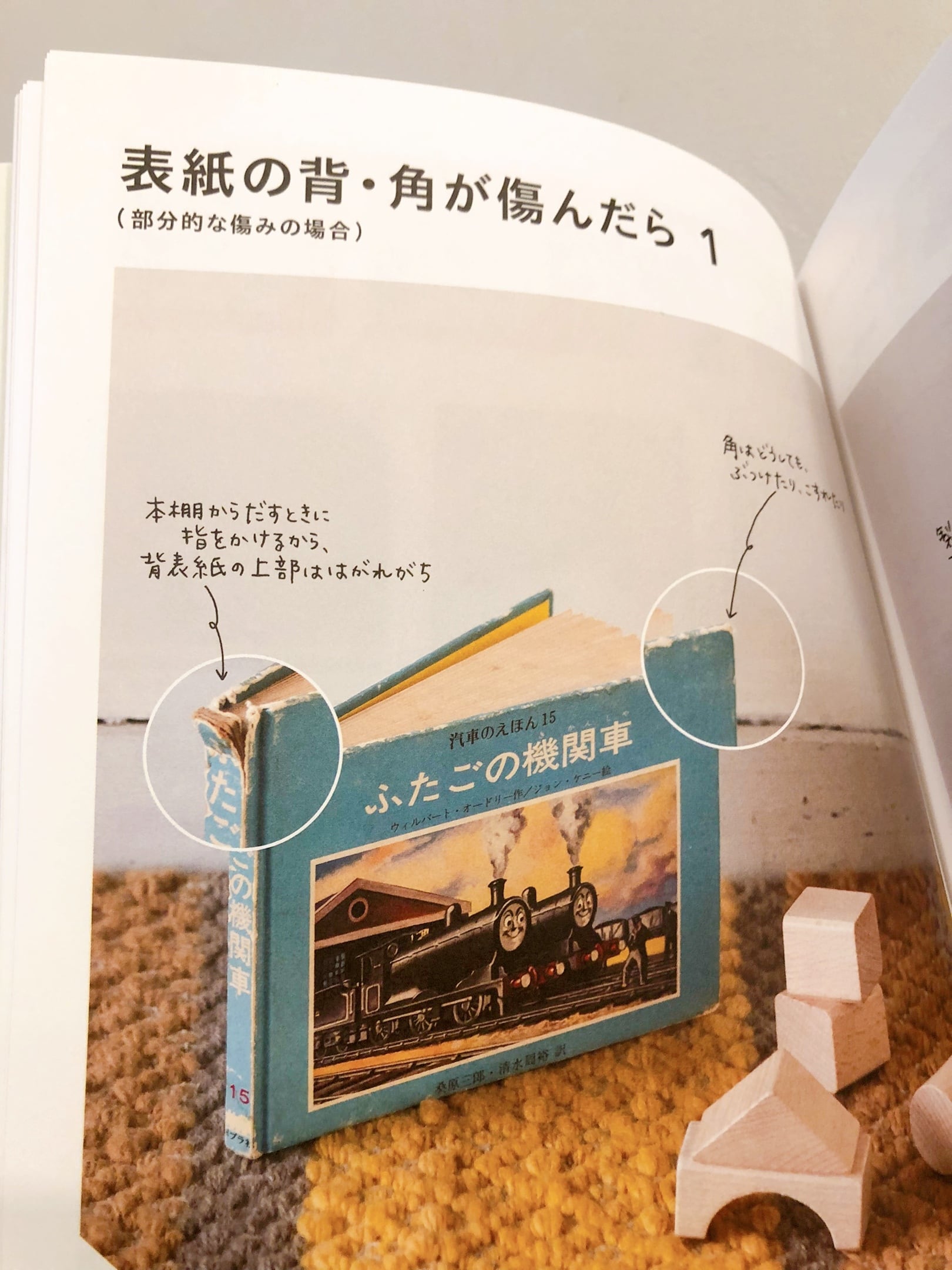 新品】美篶堂とはじめる 本の修理と仕立て直し | ひるねこBOOKS