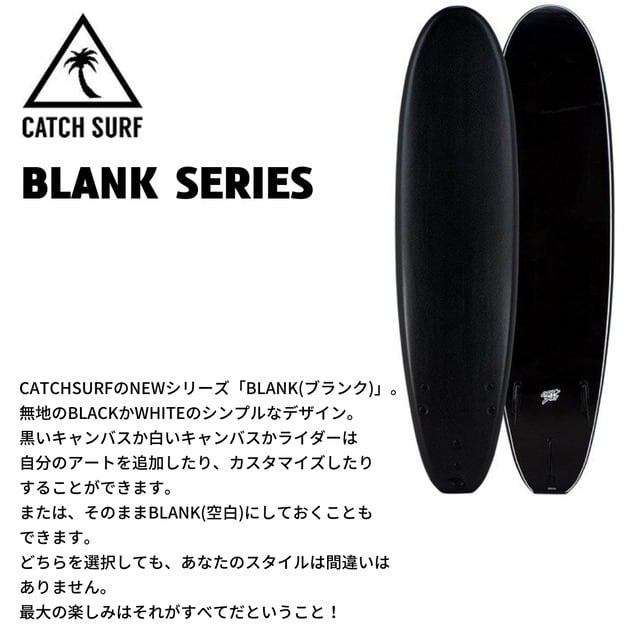 CATCH SURF キャッチサーフ サーフボード ソフトボード BLANK SERIES 8