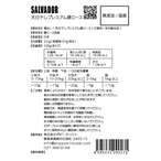 おやつ３種セット