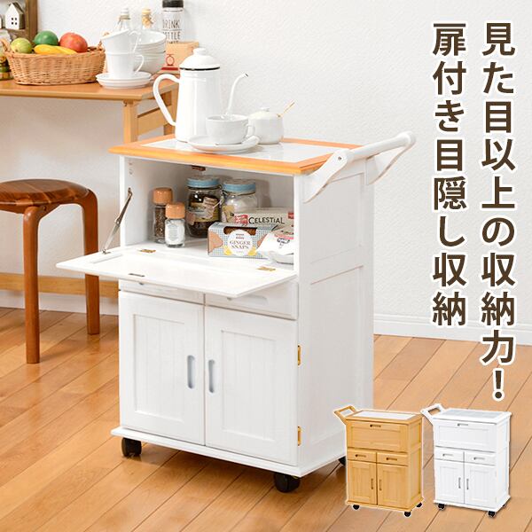 キッチンワゴン | kinoki｜センスのいい家具通販