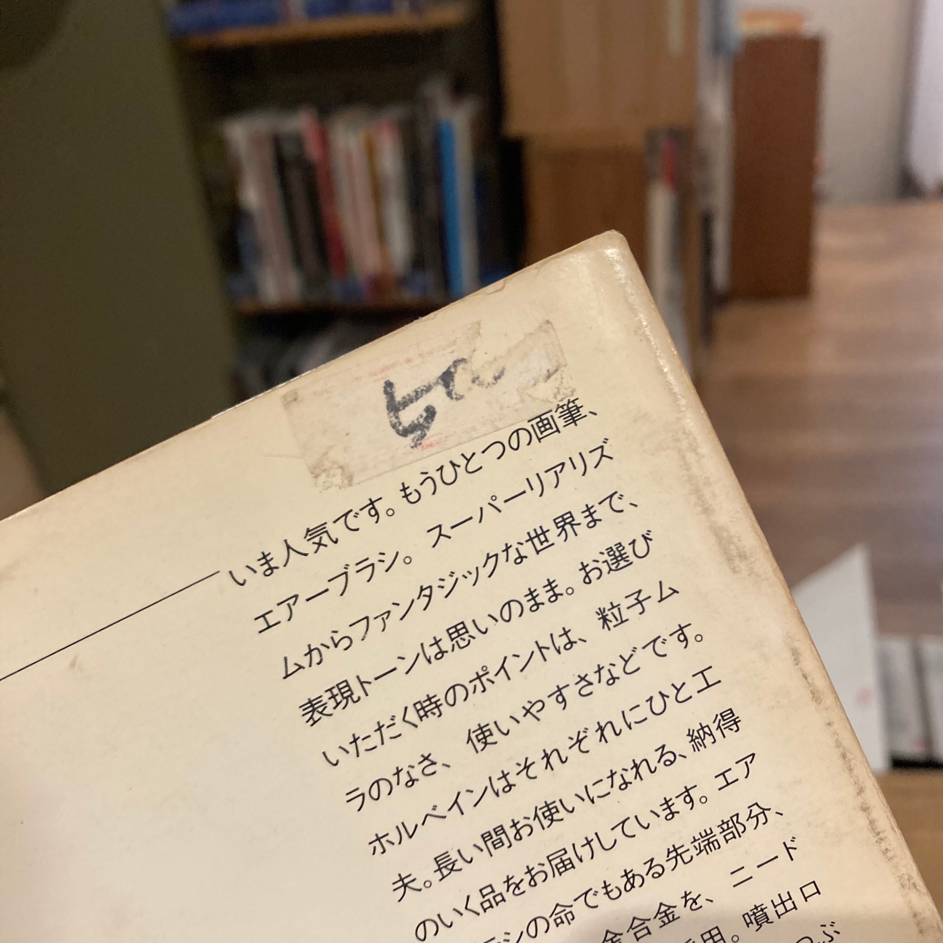 アイデア idea 115~196 1972~1986 | 百年