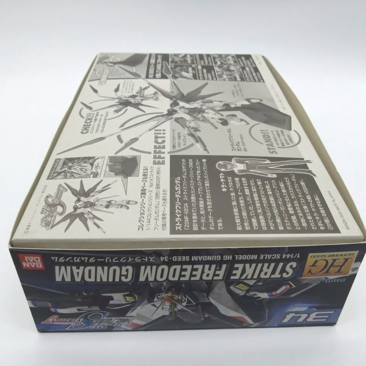 HG 1/144 ストライクフリーダムガンダム ※旧HG