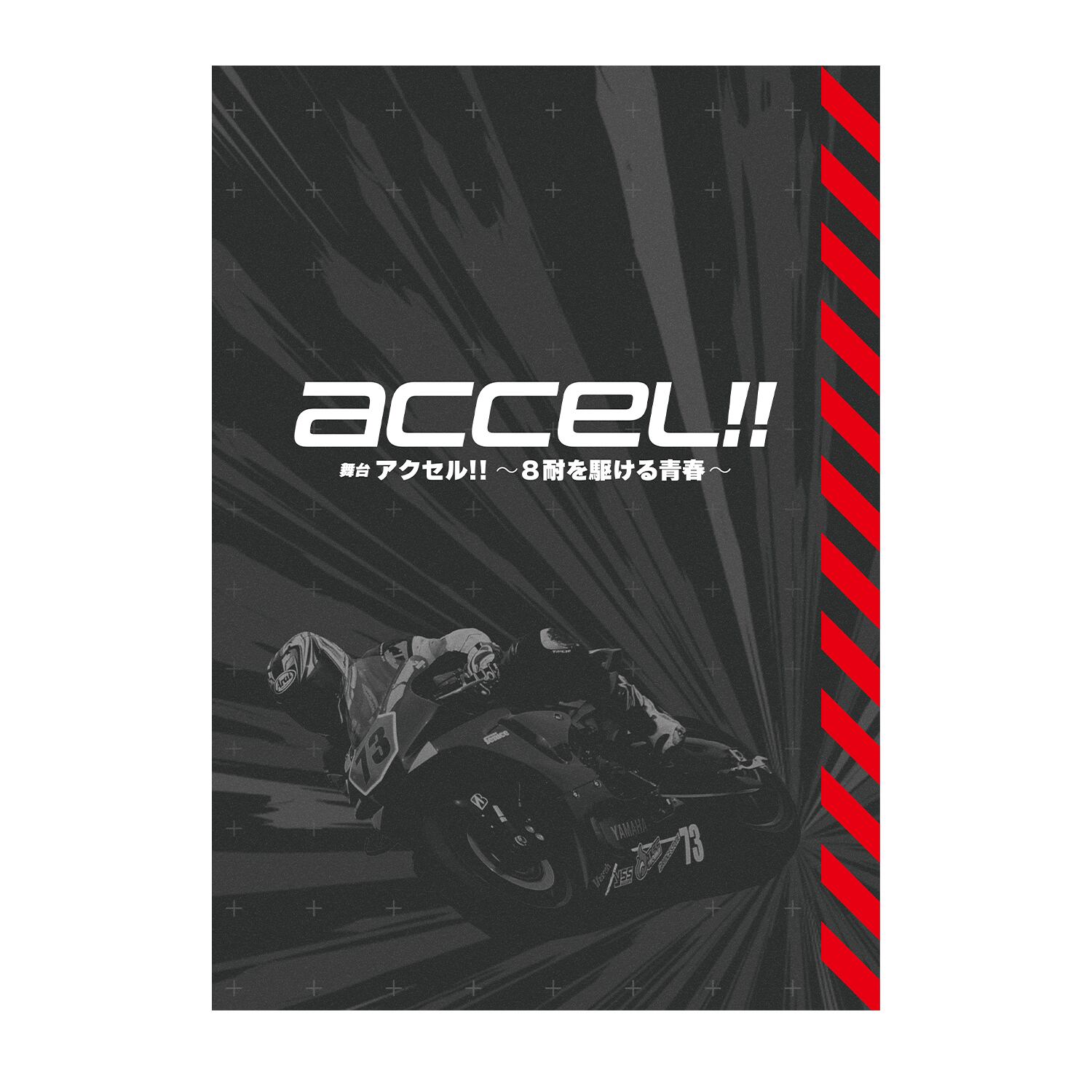 山木透 アクリルスタンド アクリルスタンド（山木透） | LiJOUET BASE店