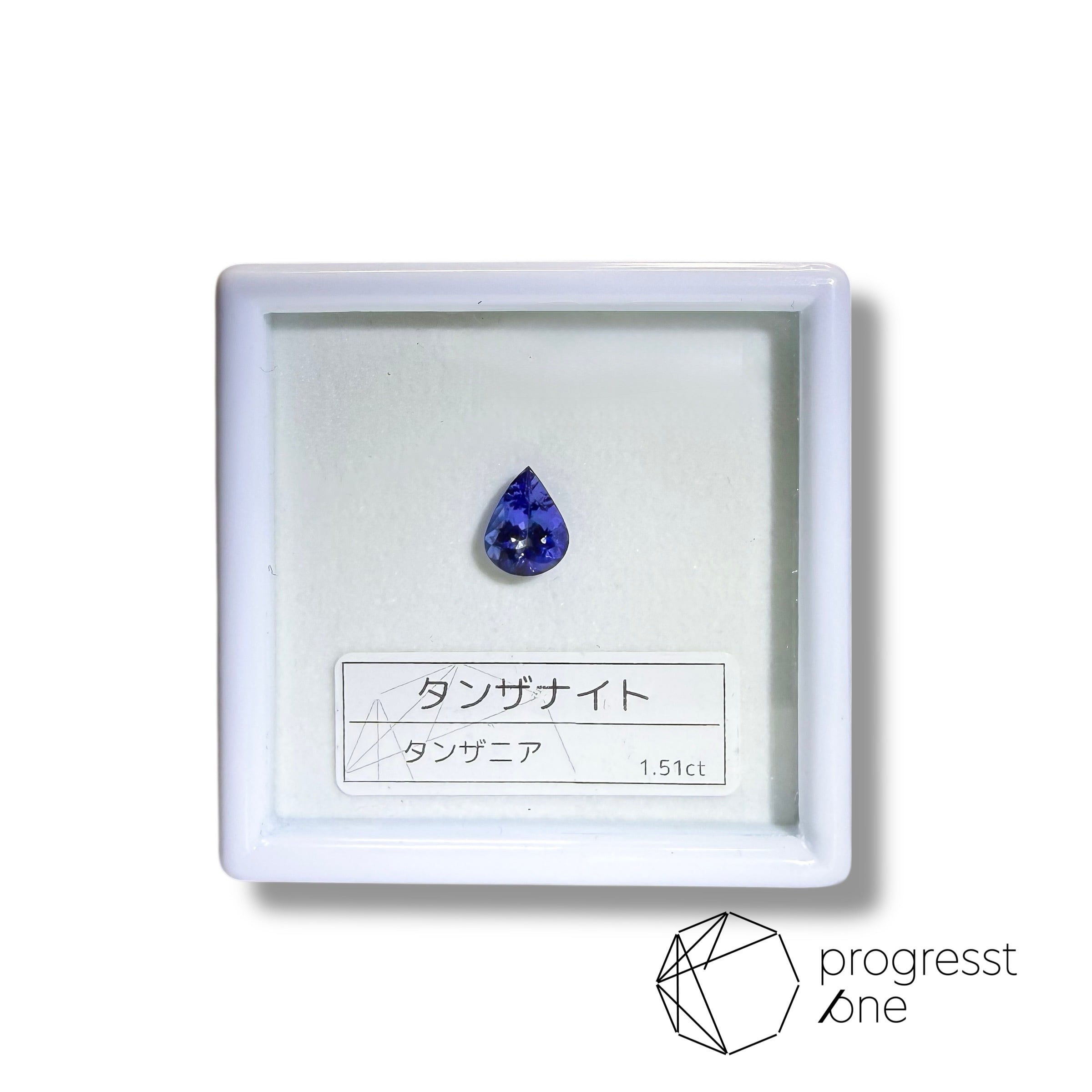 タンザナイト1.51ct | progresstone