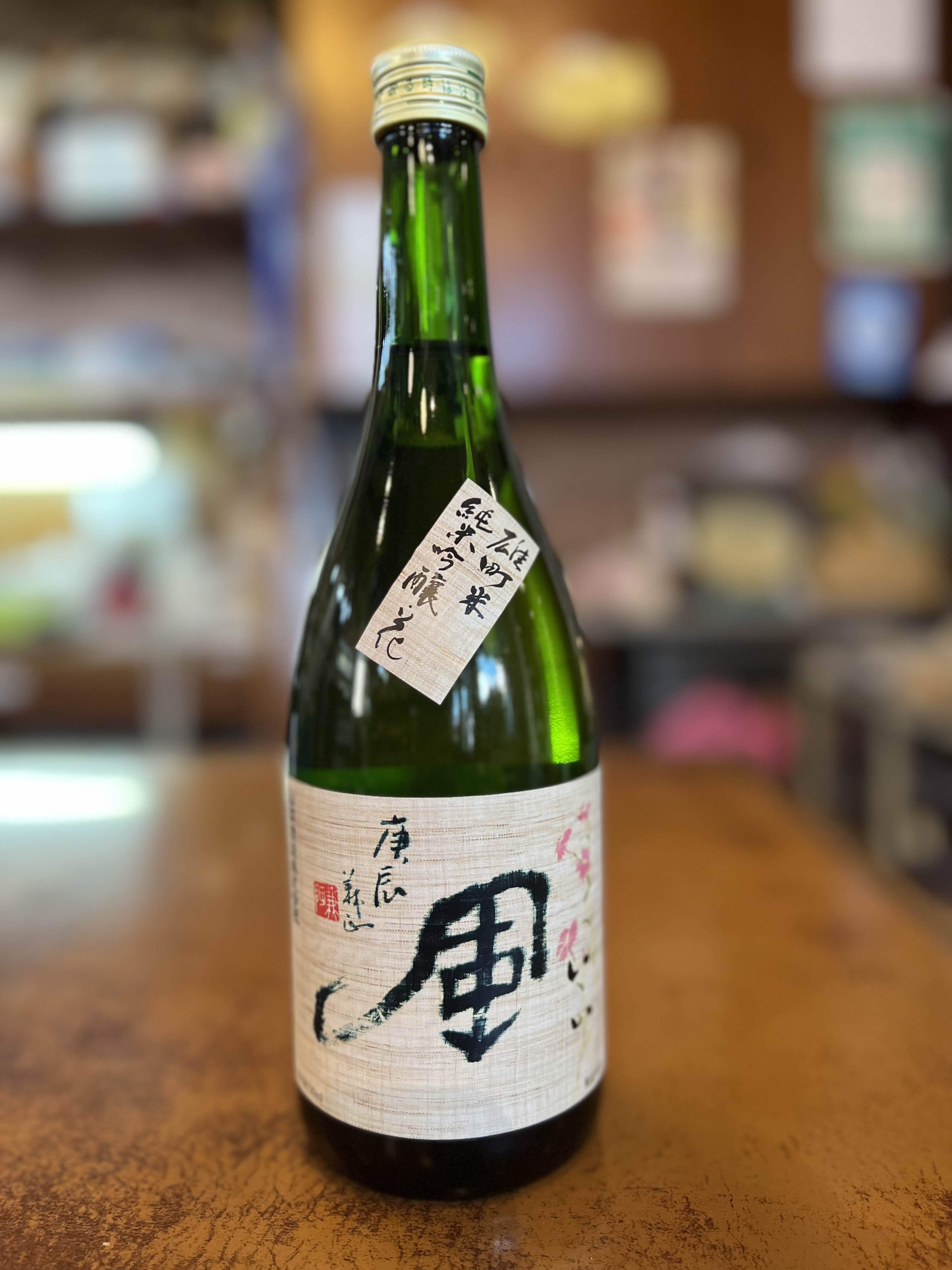 目らんらんコラボセット小B_直筆サイン入りポストカード付日本酒(いい風 花 純米吟醸雄町720ml)