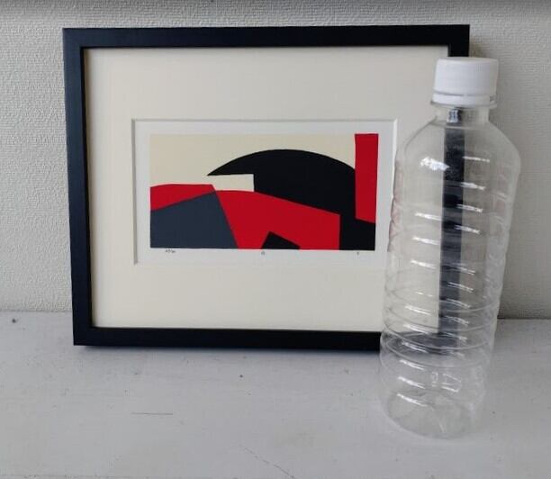 江川 博「Q」 版画 額縁外寸27.0x22.0x2.5cm 内寸25.5x20.3cm 吋 絵
