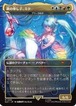 MTG《歌の申し子、ミク/Miku, Child of Song(SLD)》日本語 ボーダーレス Foil