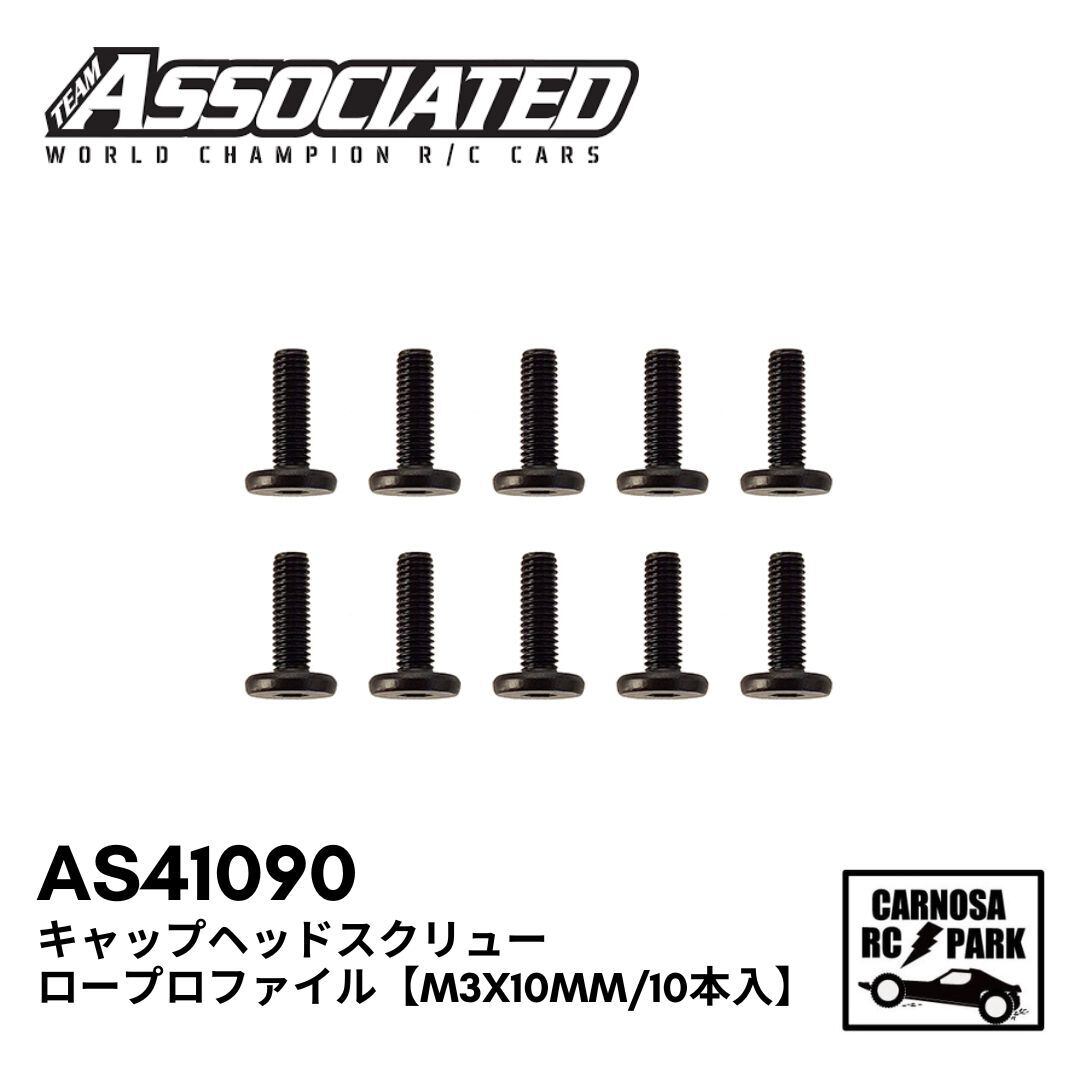 B7系 | CARNOSA RC SHOP