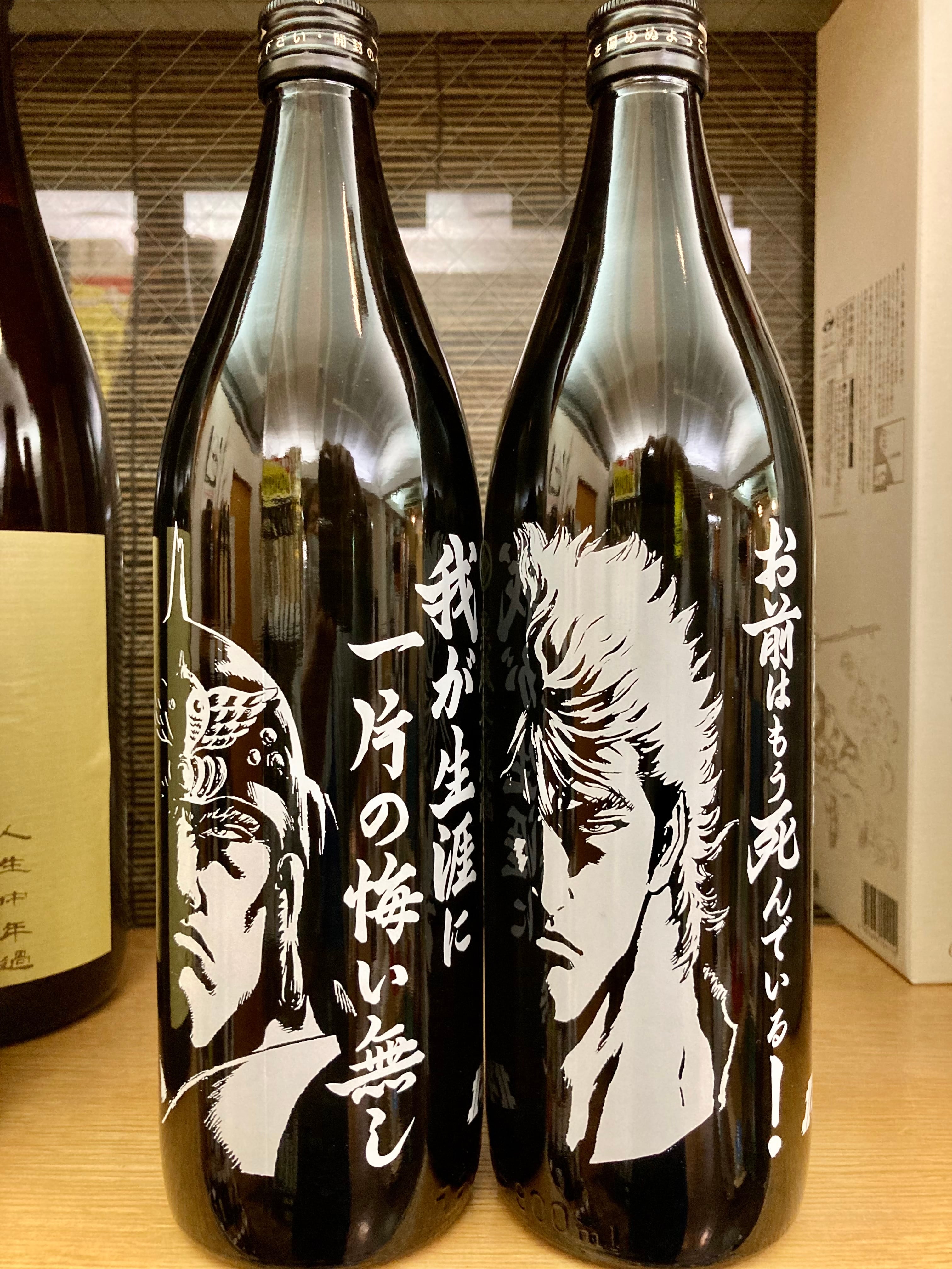 佐賀県【光武酒造場】“世紀末救世 酒 伝説 ‼︎”『北斗の拳 ケンシロウ