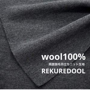 ★NY038◆2m◆ウール100%両面弱毛羽立ちニット生地◆チャコールグレー
