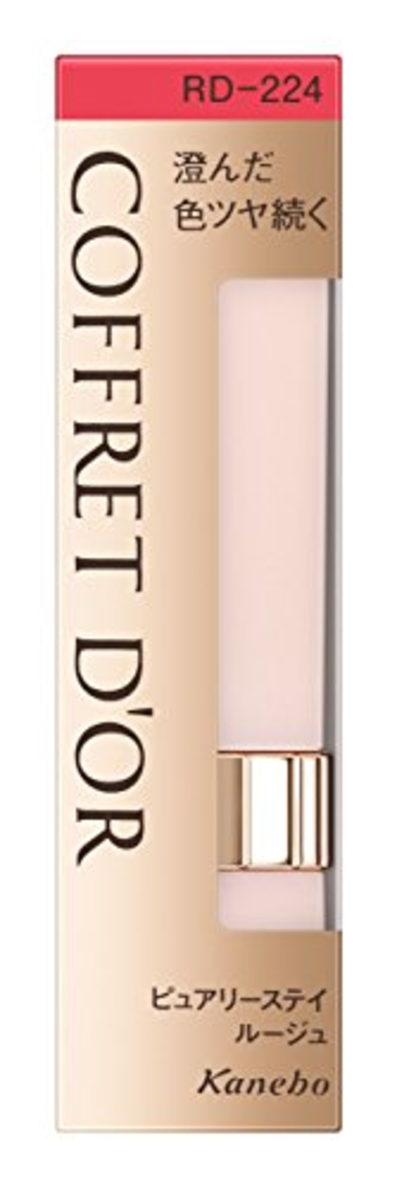 COFFRET D'OR コフレドール ルージュ ピュアリーステイルージュ RD-224