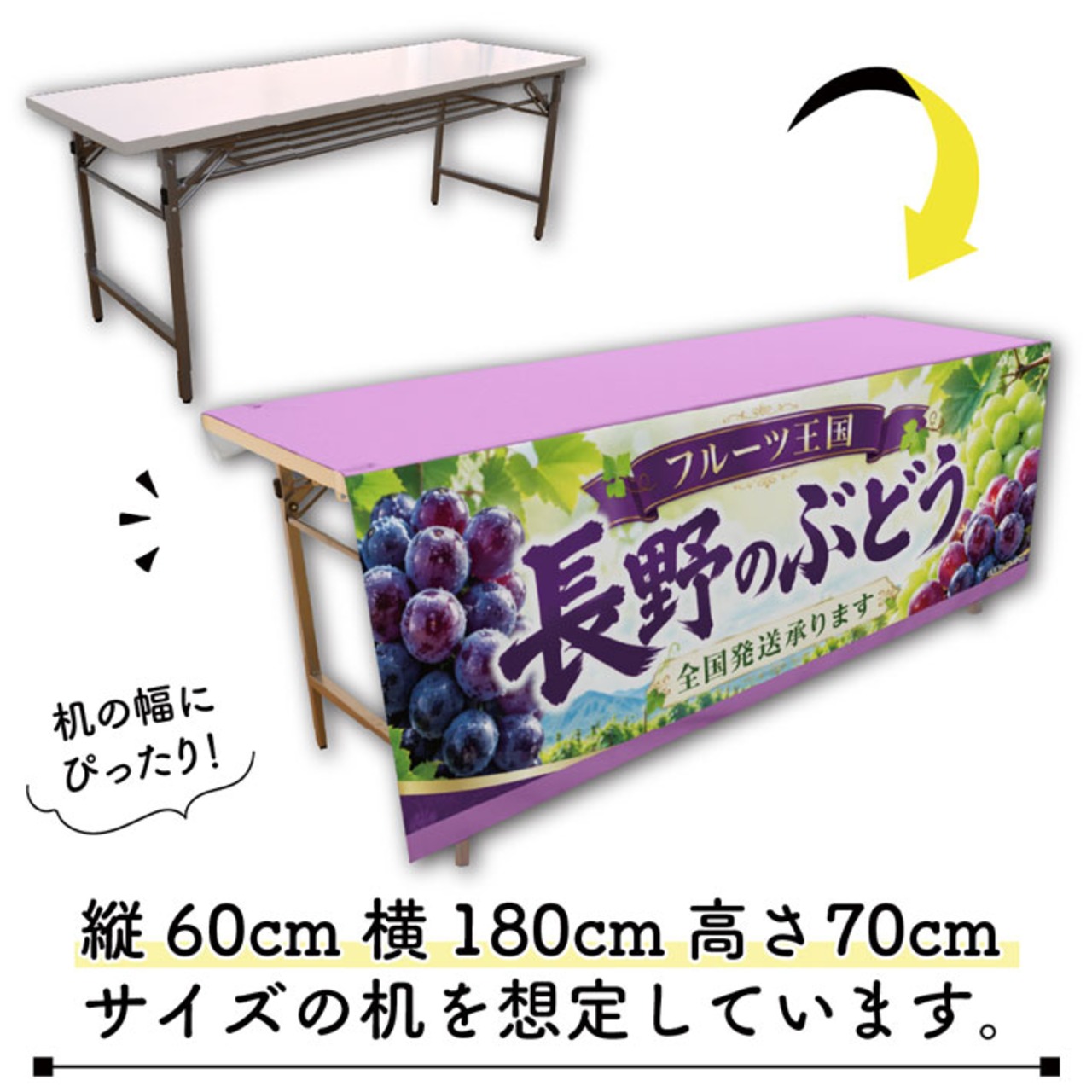 【受注生産】テーブルクロス 防炎トロマット 長野のぶどう02 135×180cm 52539