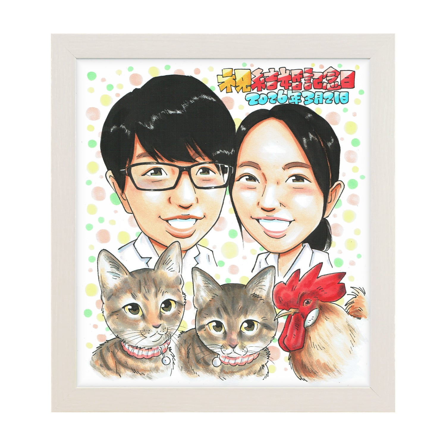 結婚記念日 プレゼント 似顔絵 夫婦 ペットも一緒に 猫 犬｜写真から