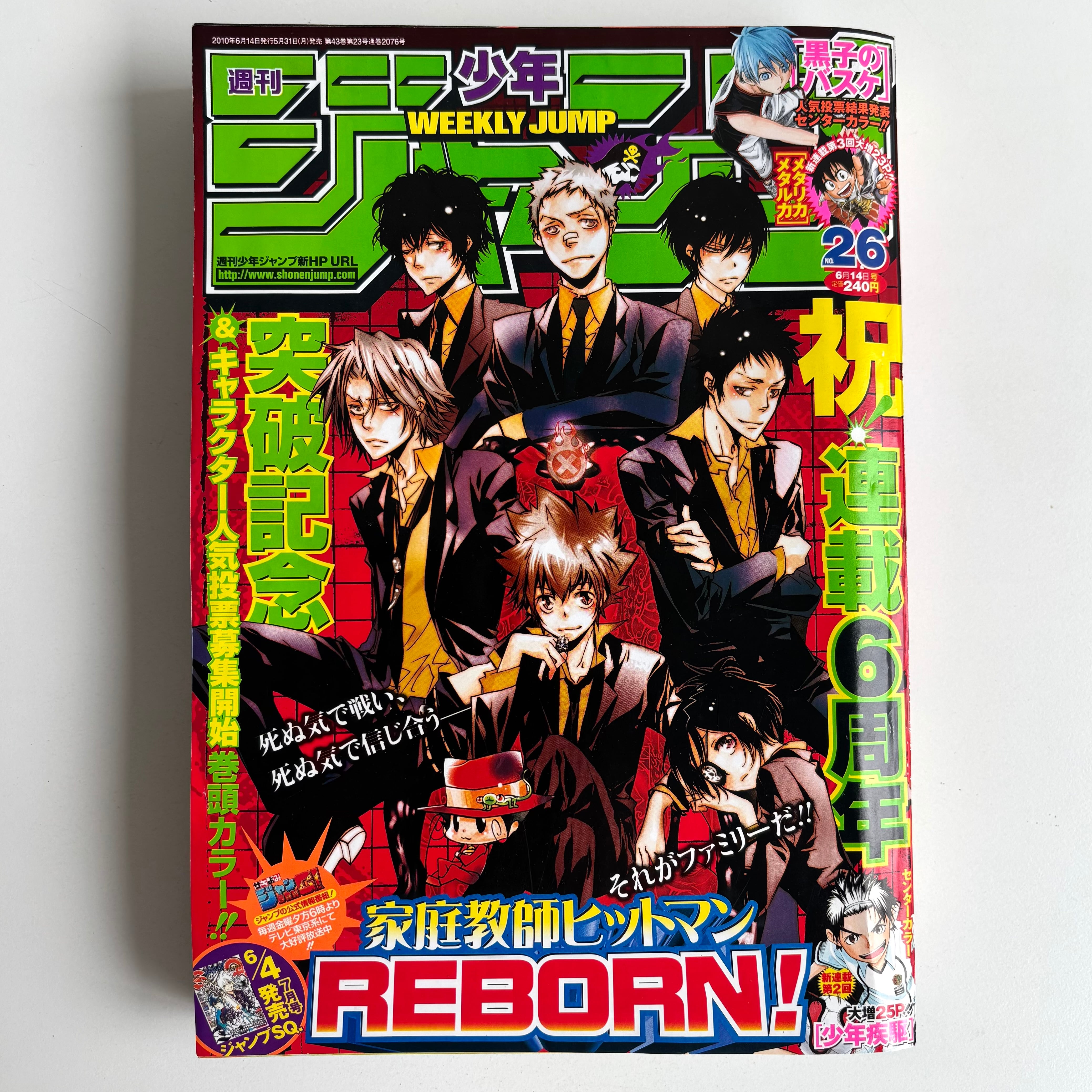 ジャンプネクスト! 2012年 SPRING 集英社 食戟のソーマ 読切掲載