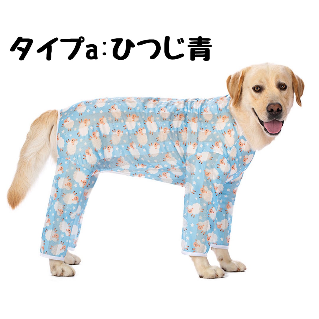 犬服 ドッグウェア ロンパース つなぎ カバーオール 中型犬 大型犬