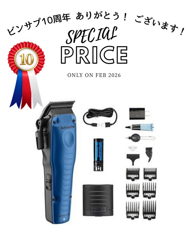 限定色【電安法適合・1年保証・1年以降も修理対応】 Babyliss PRO FX ONE Lo-Pro 純正品 コードレスクリッパー  限定メタリックブルー　FX829BLJ　 ベビリスプロ