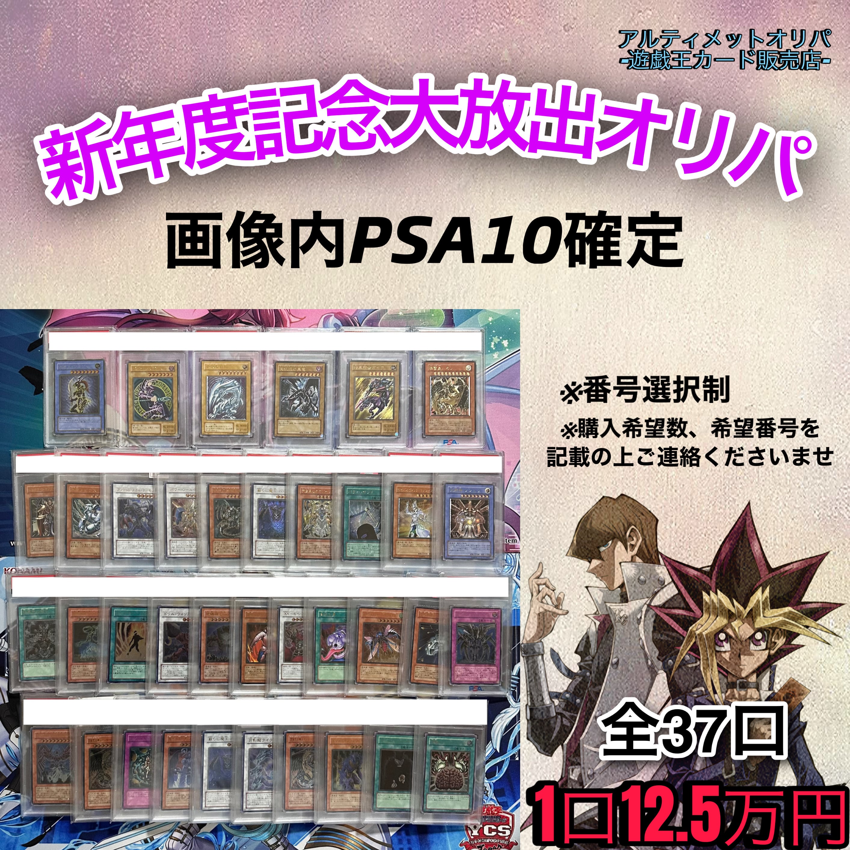 アルティメットオリパ-遊戯王カード販売店-