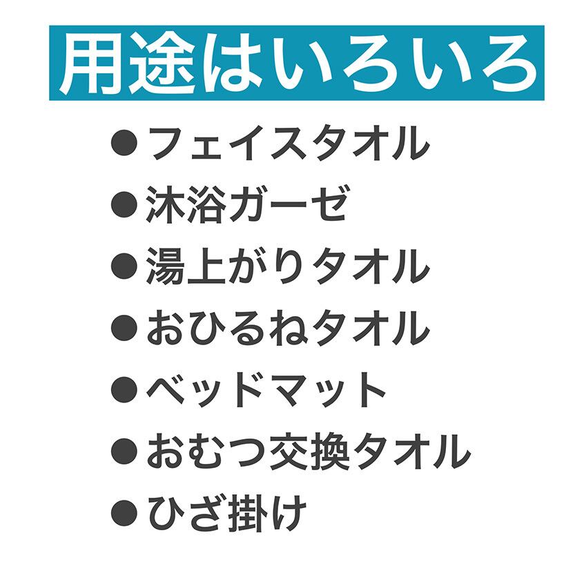 ベビータオル フェイスタオル 38x50cm 8枚重ね縫い 3枚入セット 日本製 綿100%