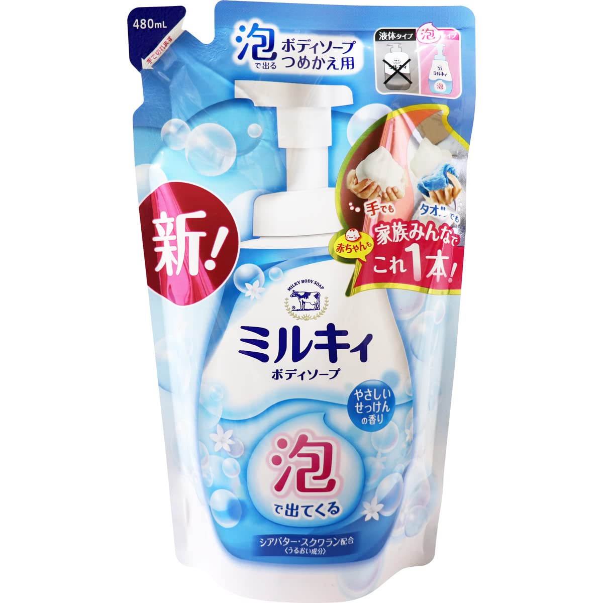泡で出てくる ミルキィボディソープ 480ml