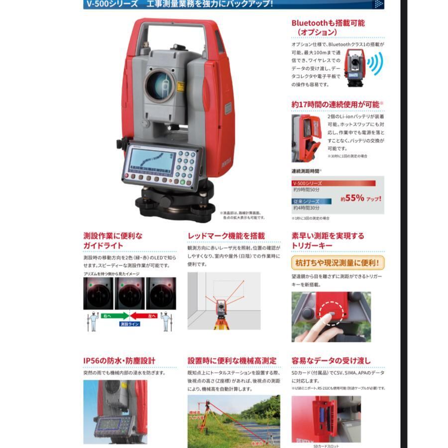 クリスマスセール12/24まで 25%OFF 新品 v-550nsc PENTAX ノンプリズム