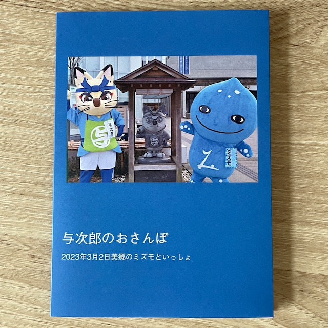 2022年3月2日撮影☆与次郎のおさんぽ