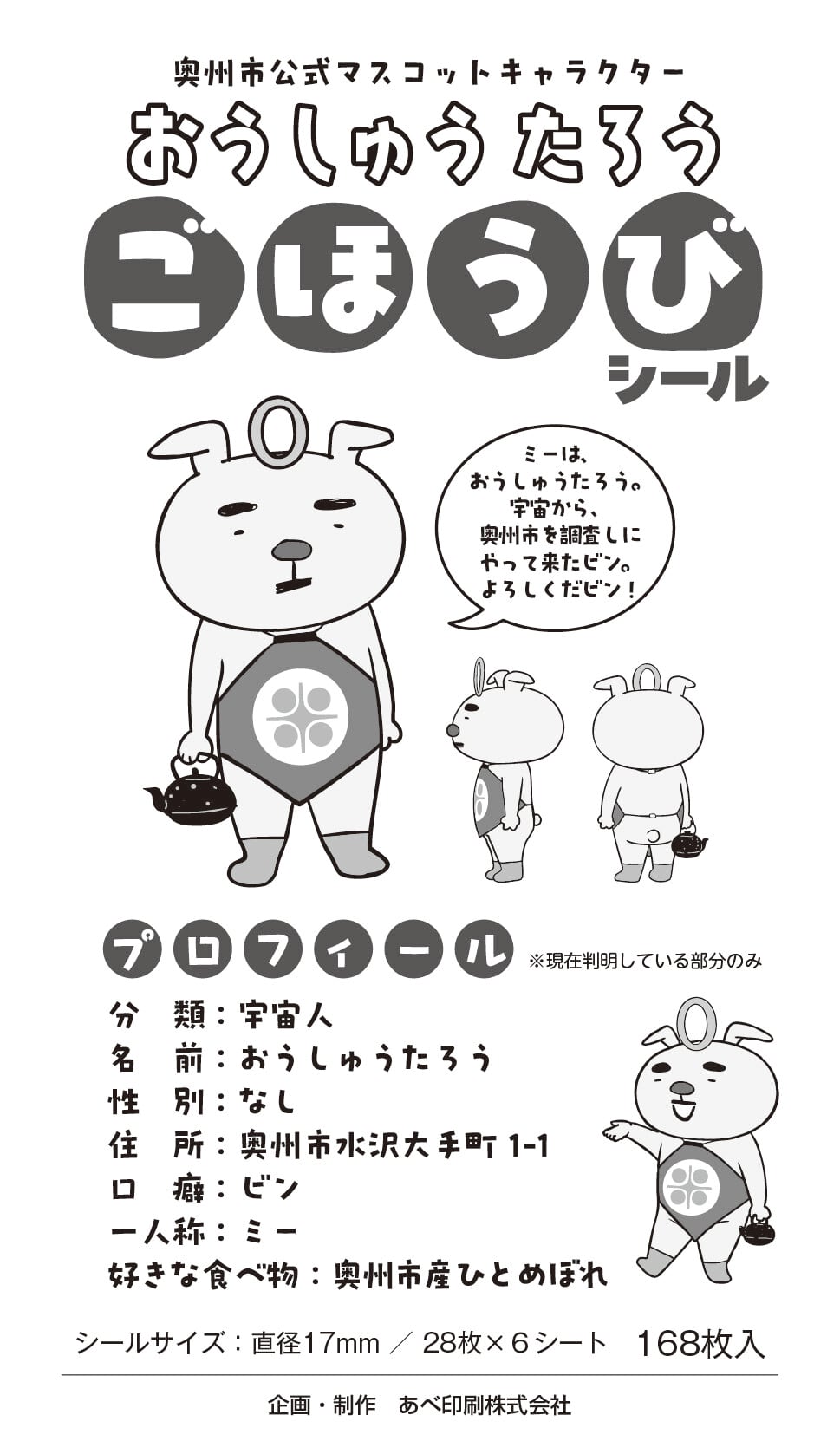 ごほうびシール【OK】(6シート入） | Z plaza Aterui shop