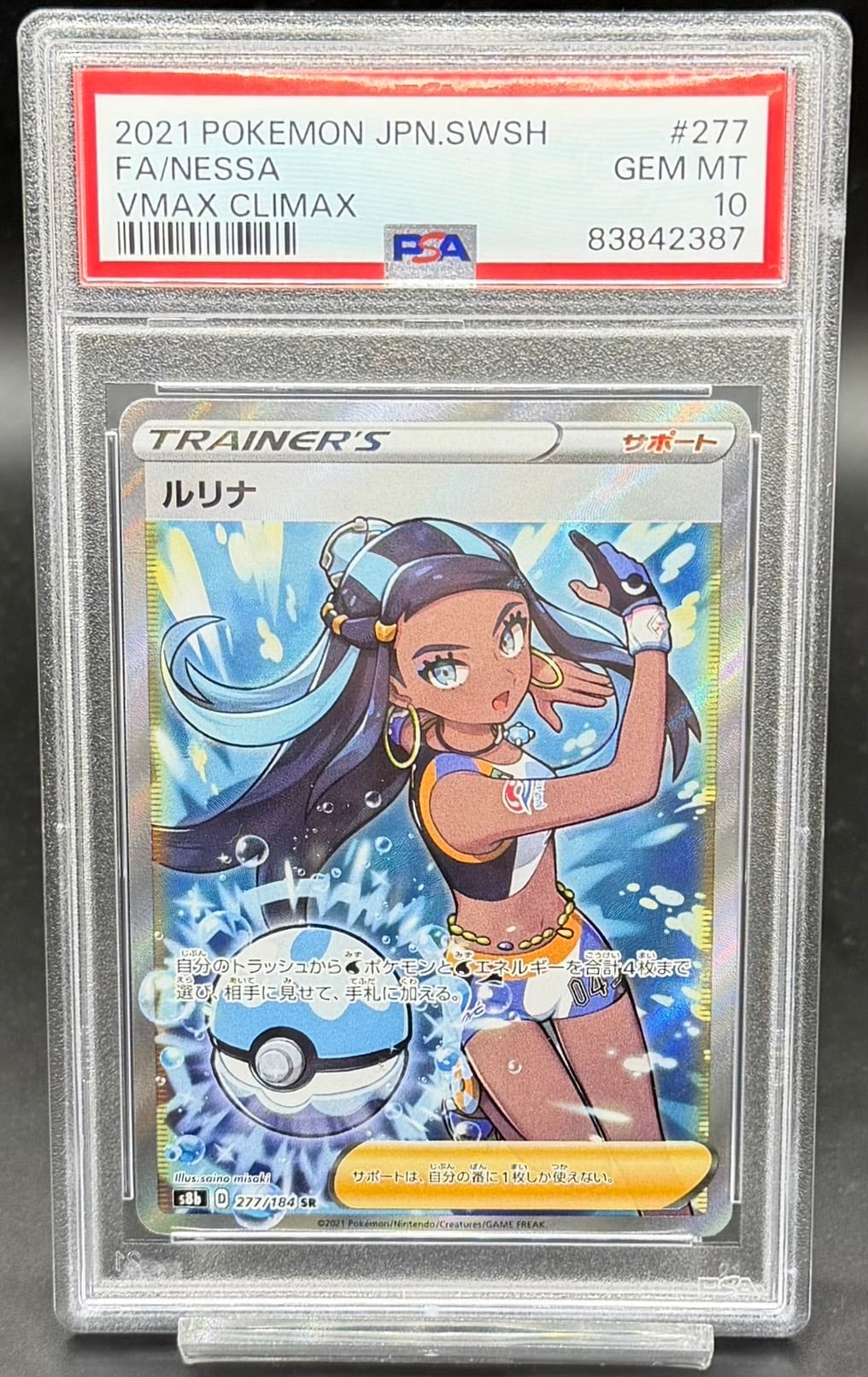 PSA10 ゲンシグラードンEX【UR】{094/081} [XY] | ワンピース