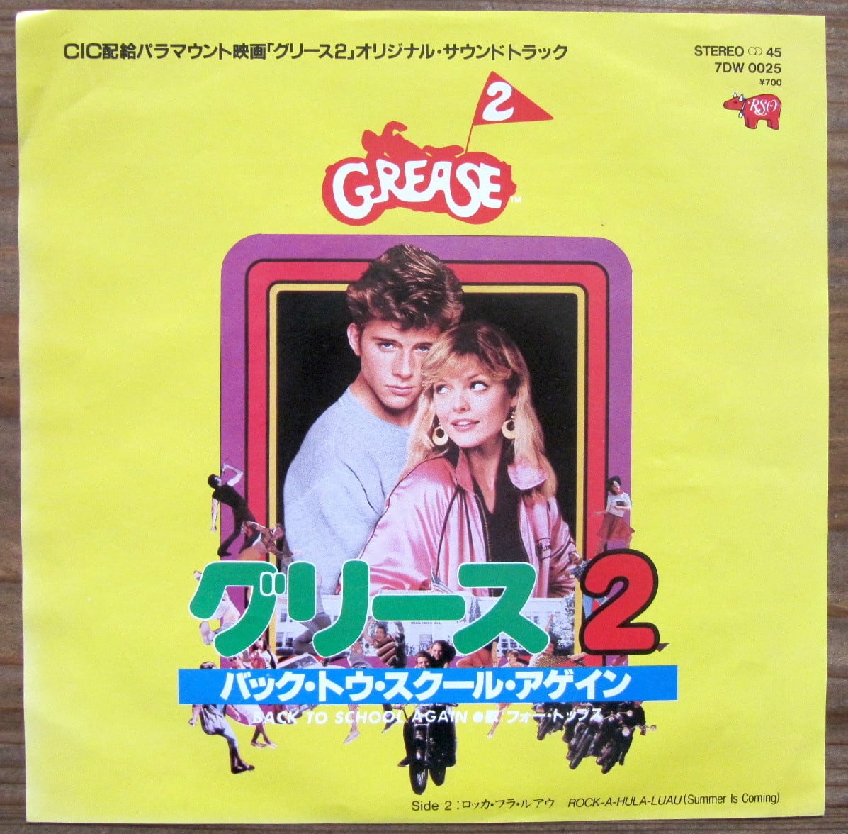 サントラEPグリース2 &frasl;フォートップス、キャスト | 音盤窟レコード