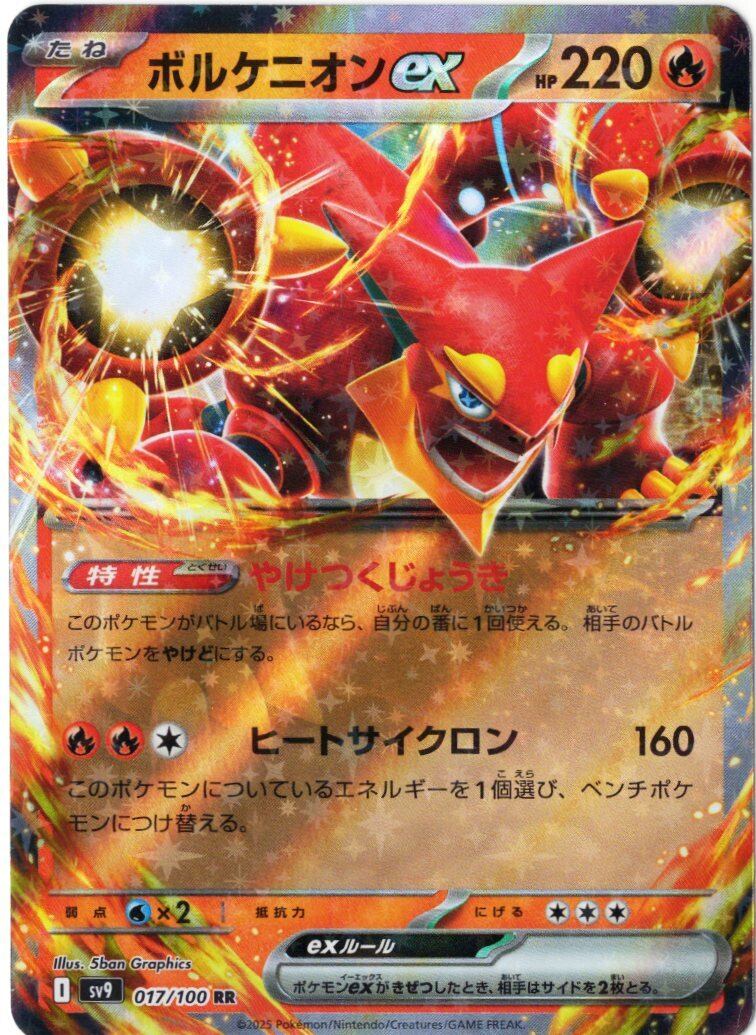 Bランク】デデンネGX(SR) | Pay ID