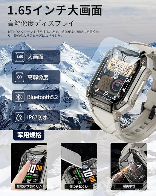 スマートウォッチ 軍用規格 スポーツウォッチ 通話機能付き 100