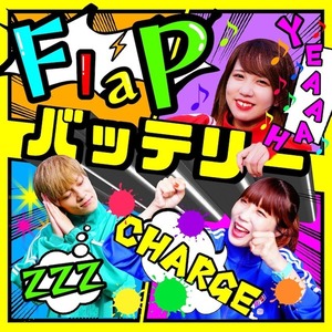 FlaP 3rd シングルCD【バッテリー/サマラバ】