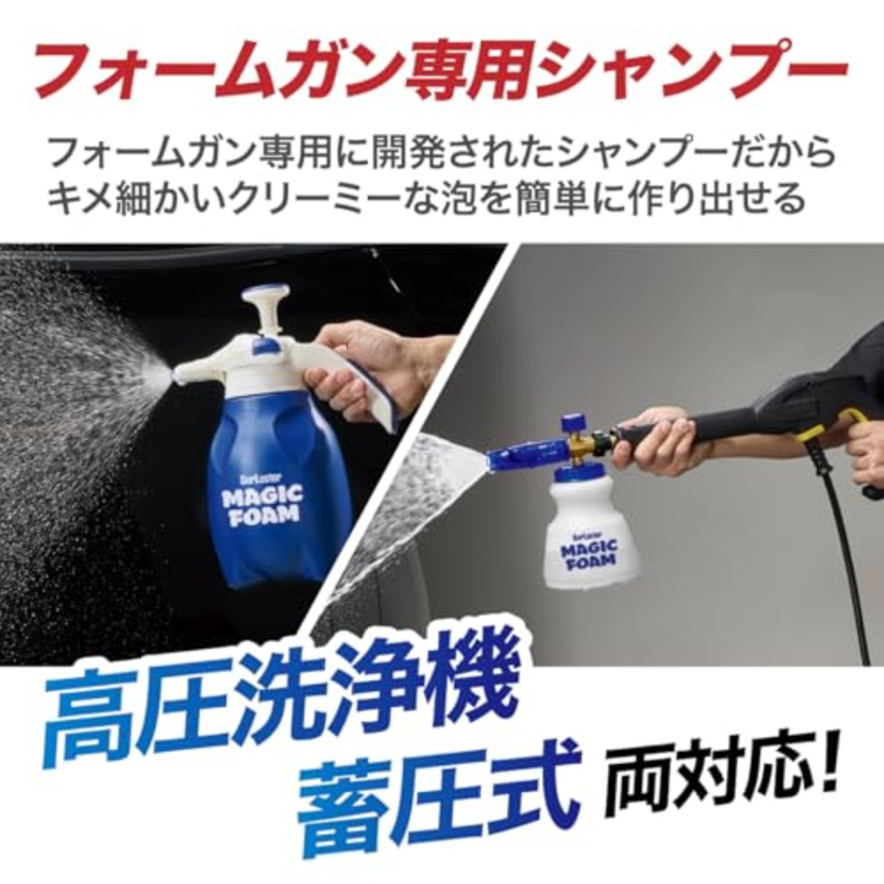 SurLuster(シュアラスター) マジックフォーム シャンプー 【フォームガン専用シャンプー】800mL 高圧洗浄機 洗車 中性 泡立ち 全塗装色対応 コーティング車対応 車 ボディ タイヤ ノーコンパウンド ユーカリの香り S-160