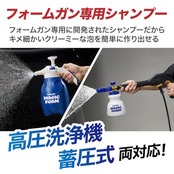 SurLuster(シュアラスター) マジックフォーム シャンプー 【フォームガン専用シャンプー】800mL 高圧洗浄機 洗車 中性 泡立ち 全塗装色対応 コーティング車対応 車 ボディ タイヤ ノーコンパウンド ユーカリの香り S-160