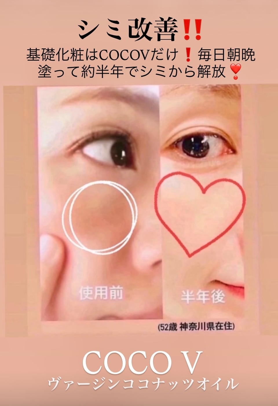 COCOV 80mlヴァージン ココナッツオイル | huitieme ユイッティエム