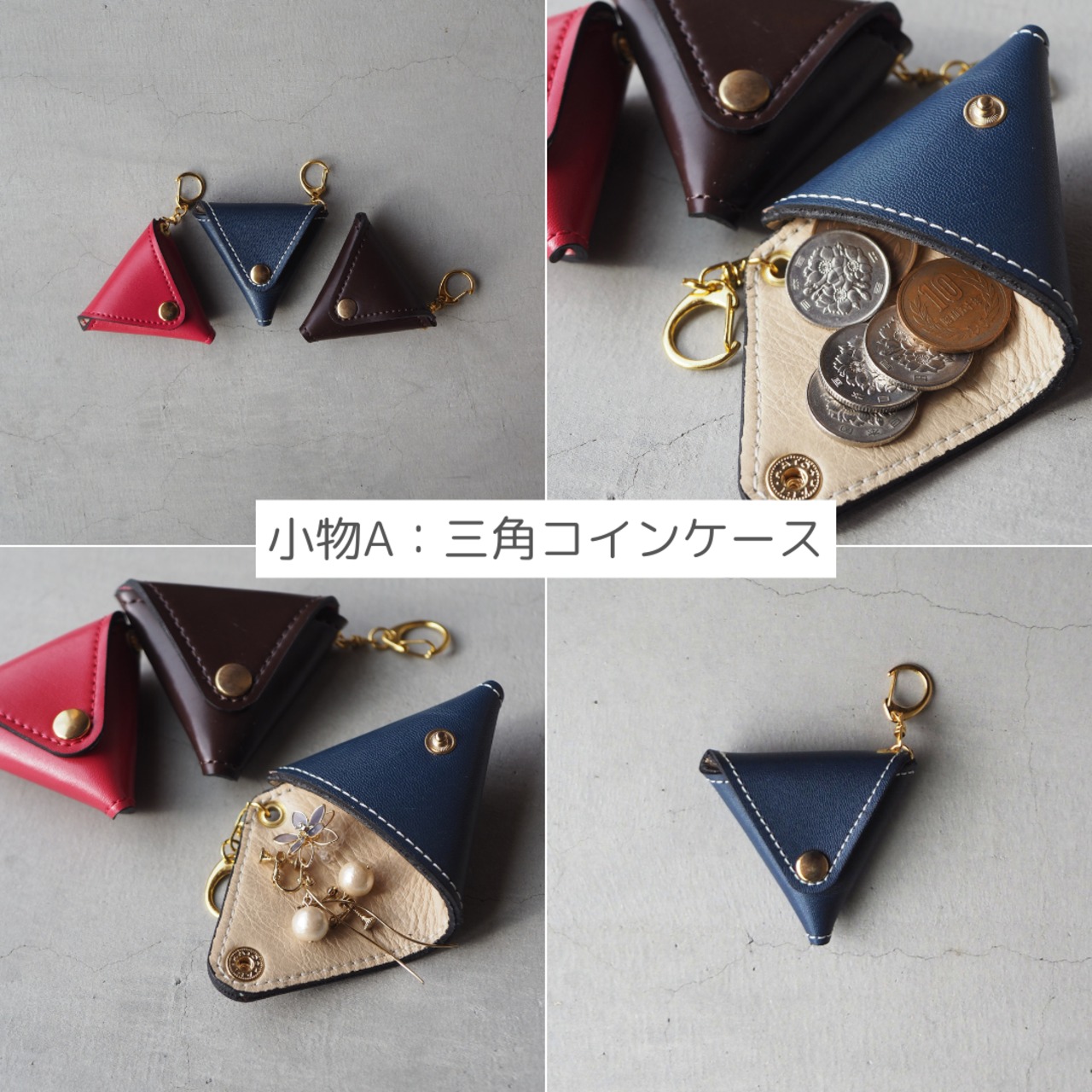 コンパクト財布5点セット】ランドセルリメイク | ランドセル