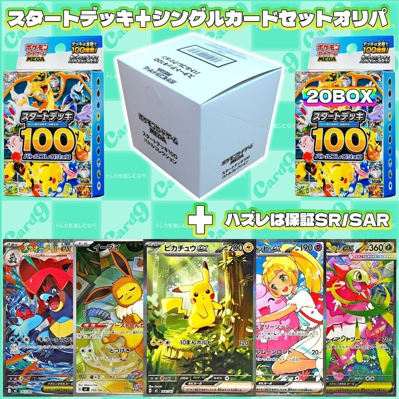 PSA10 ピカチュウ 2枚セット　オリパ ポケモンカード：PSA10 2枚セットオリパ | オリパ専門店 カードナイン