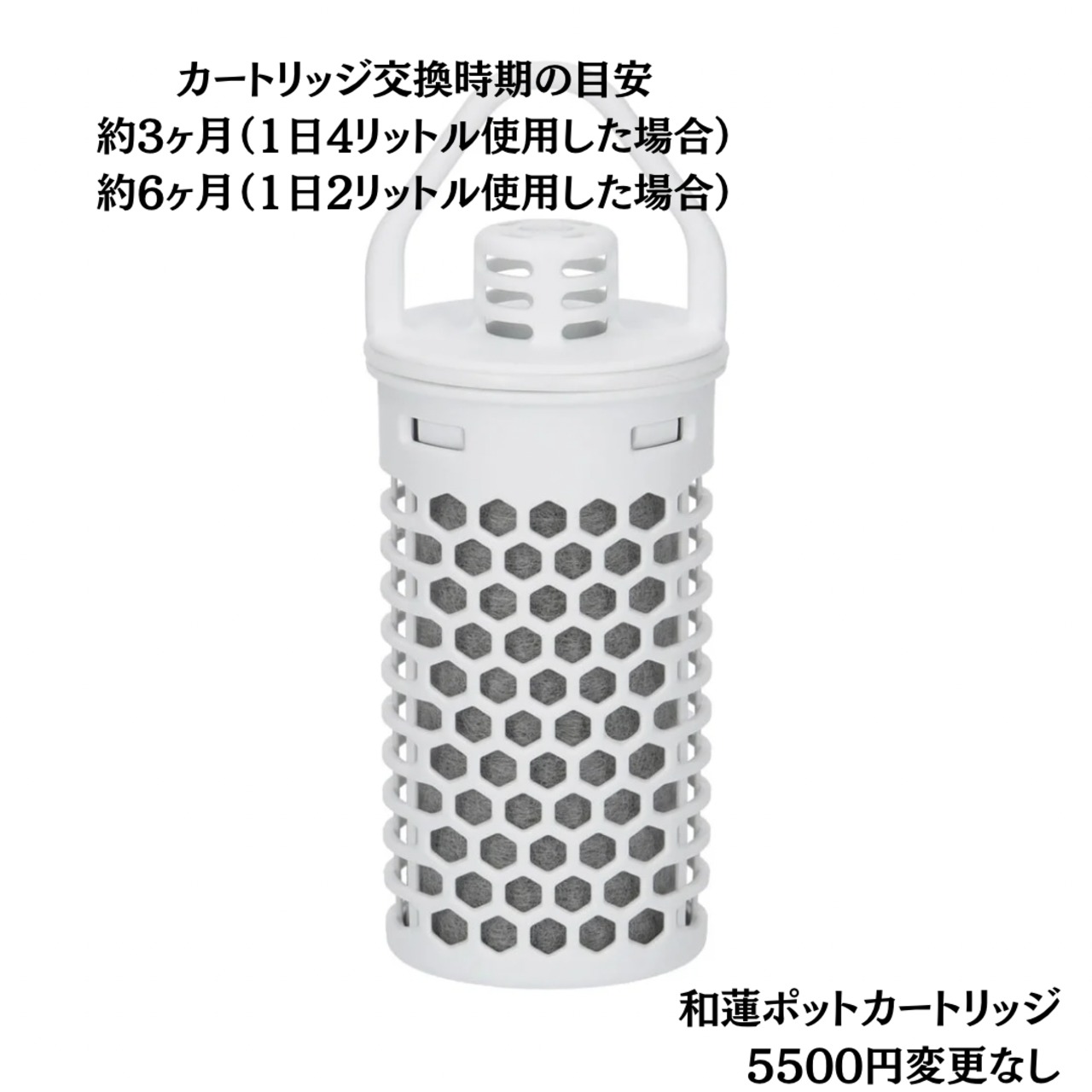 和蓮 ポット ホワイト ガイアの水135 ビビアン ガイアの水135・和蓮