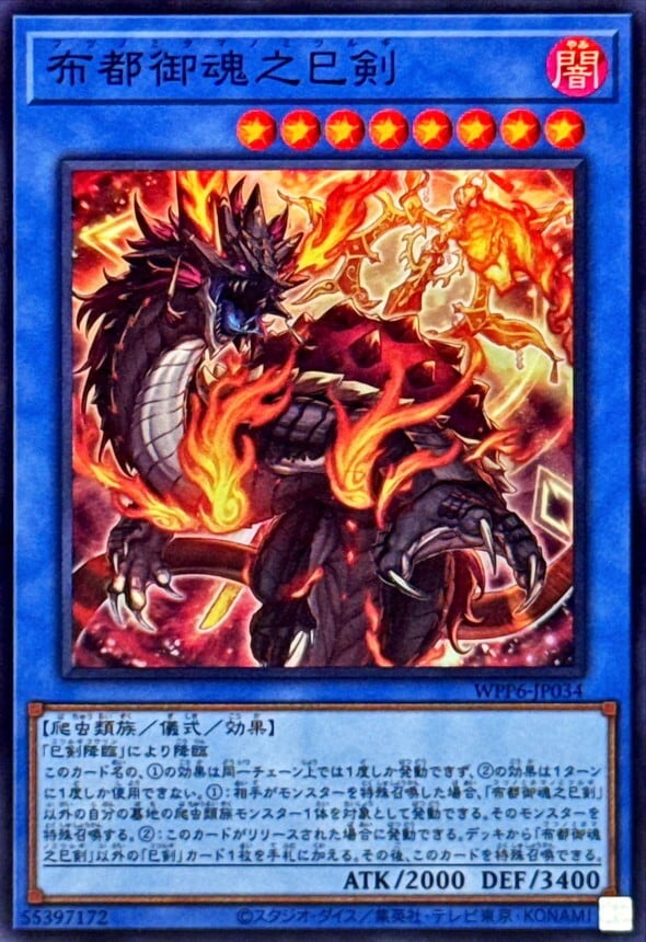 ドラゴンテイル パーツセット(ノーマル) | Card Shop ATLAS