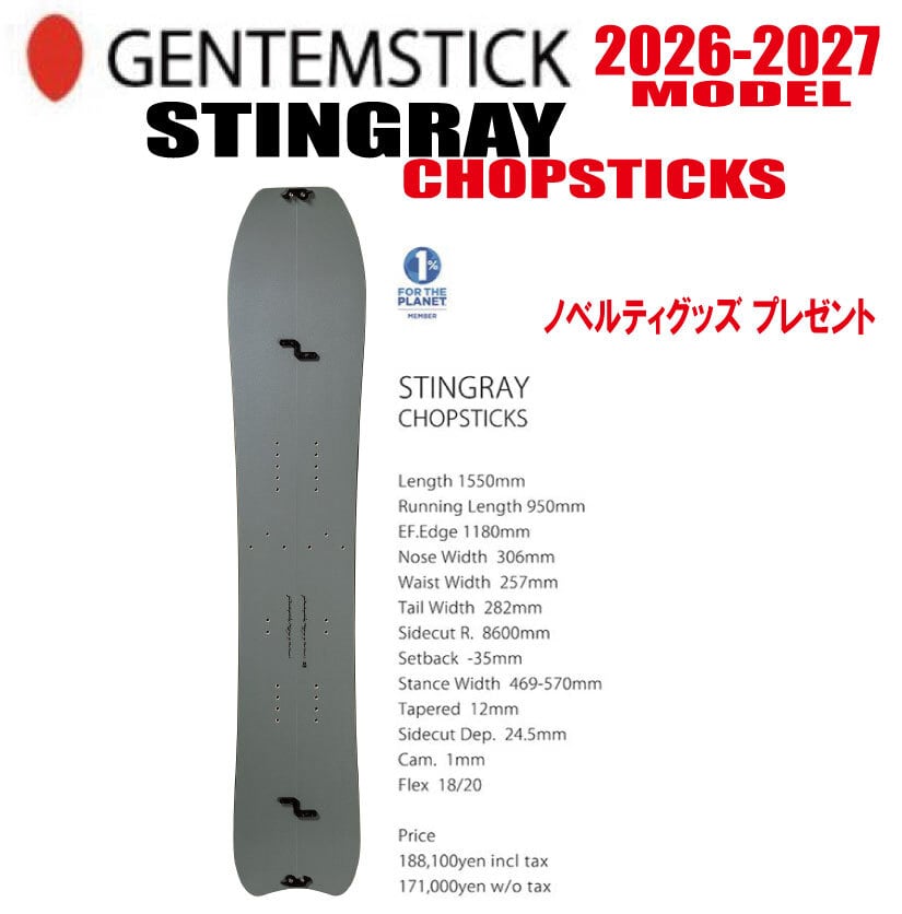 FLUX DS WOOD 23-24モデル | CAPCELL