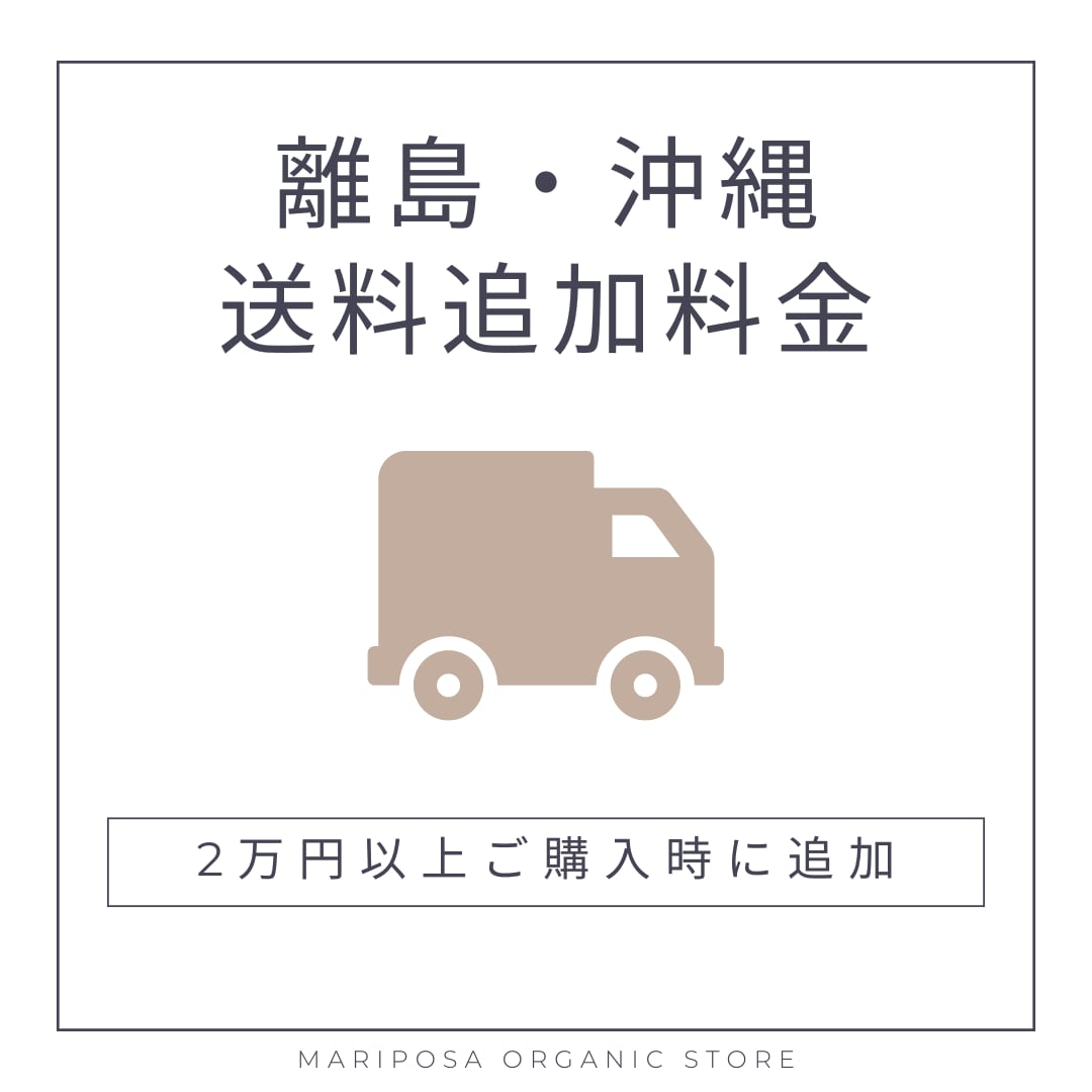 【送料追加】I様 離島への中継料