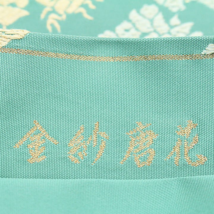 貴重色 西陣の名門【河村織物】 手織りの銘品【栄昌綴】 美品の 貴重色 西陣の名門【河村織物】 手織りの銘品【栄昌綴】 美品の