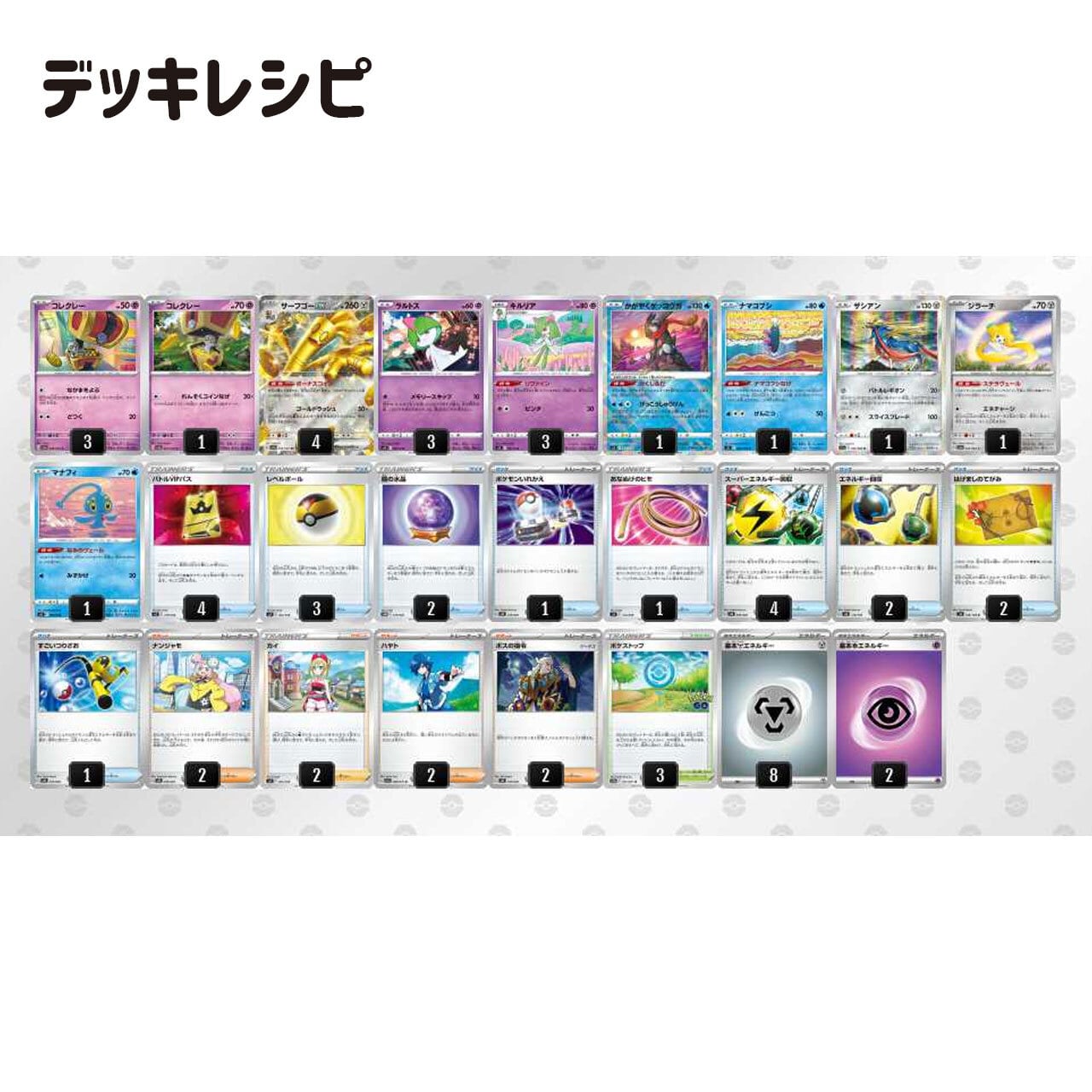 大特価！構築済みデッキ マフォクシーデッキ ポケモンカード