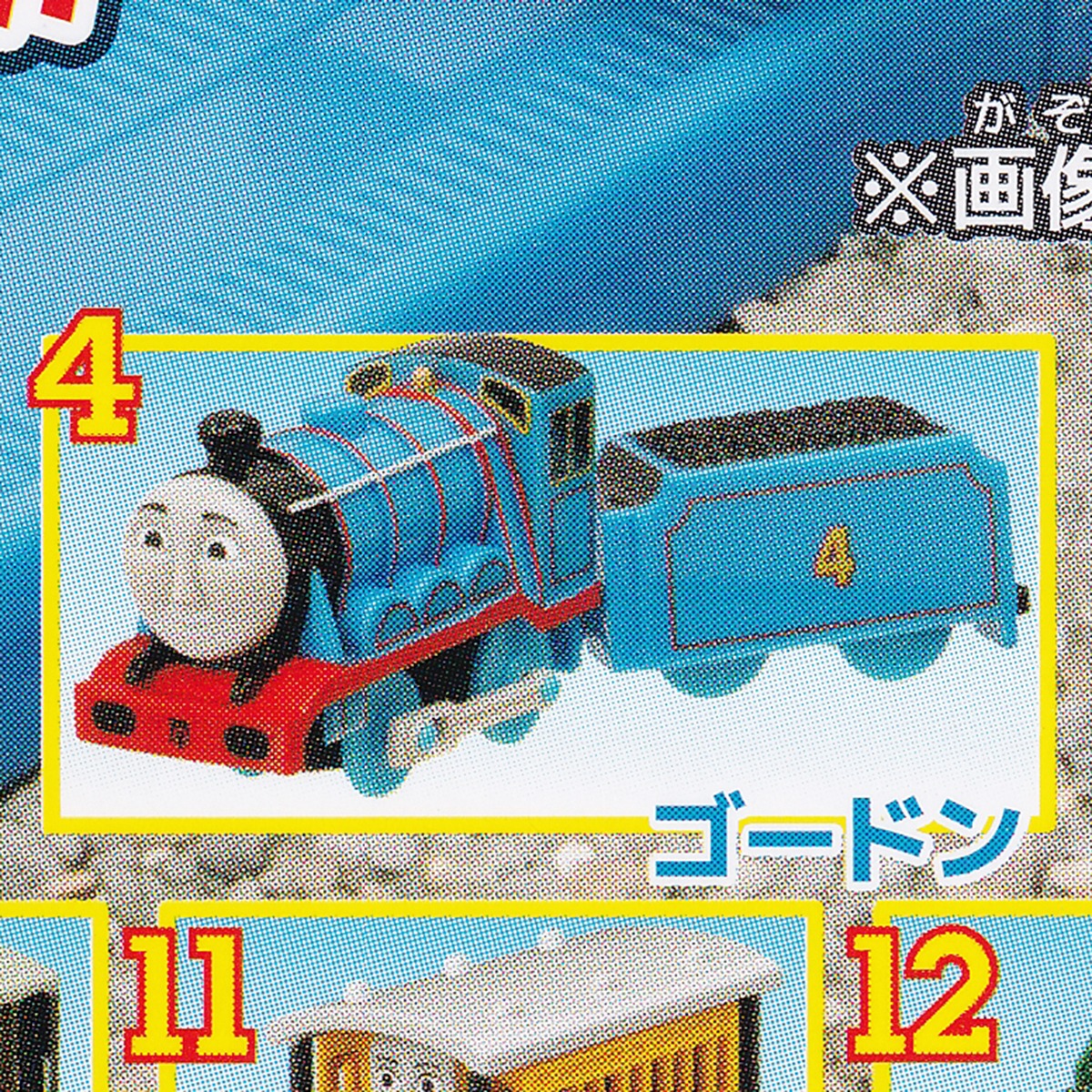 4.ゴードン 【カプセルプラレール きかんしゃトーマス すごいぞ 