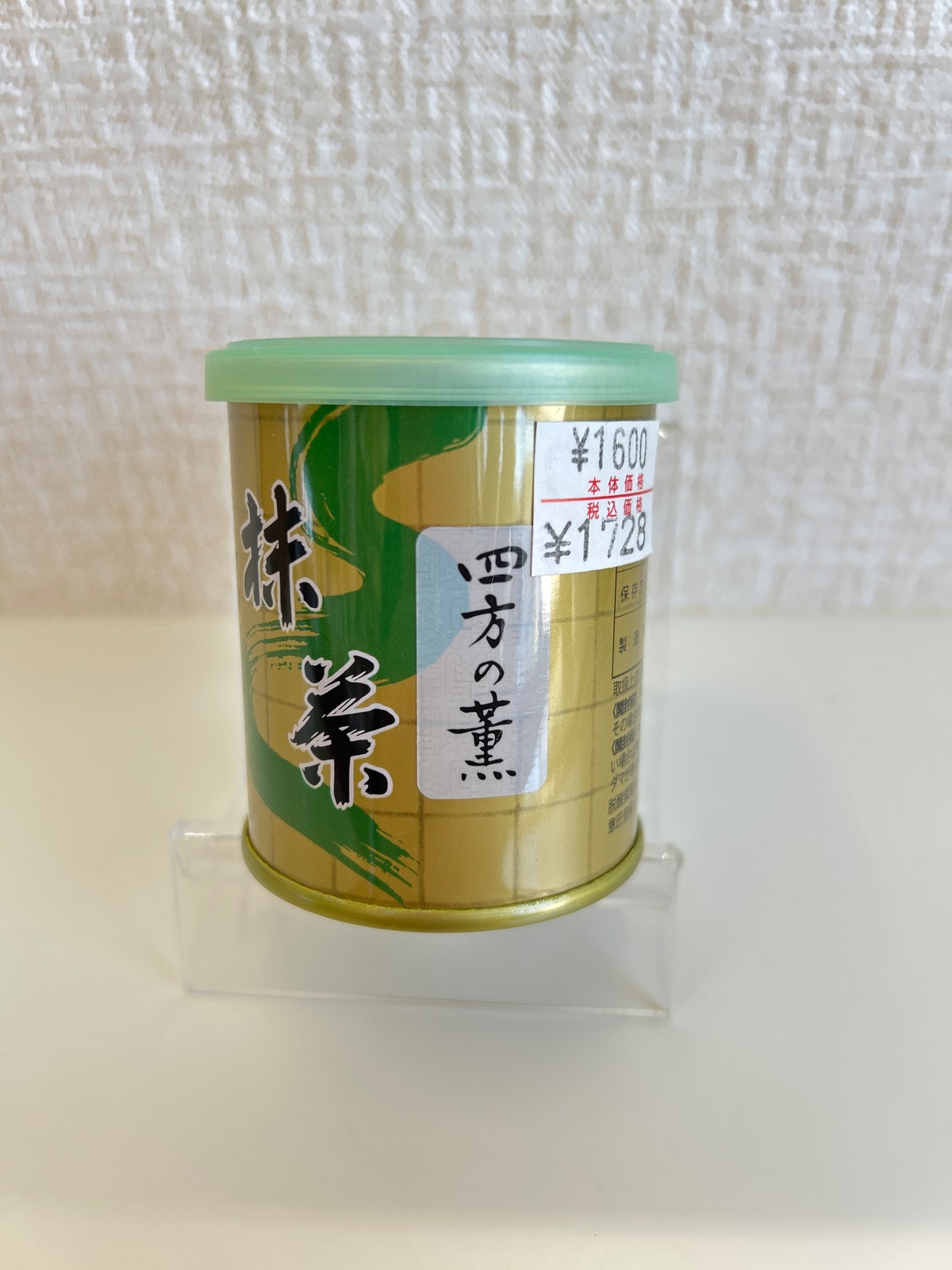 抹茶 四方の薫 30g 山政小山園 MATCHA YOMO NO KAORI | お茶の藤美園 