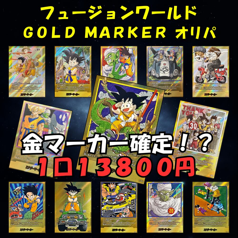 DBフュージョンワールド墨絵4連番