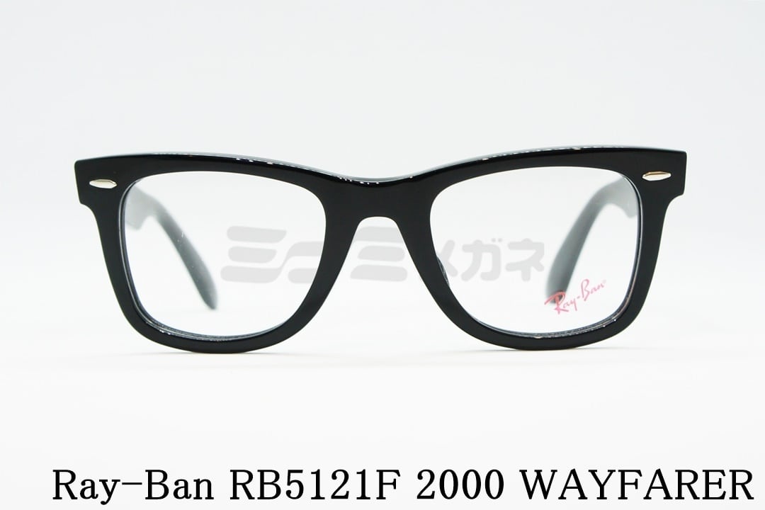 【B'z 稲葉浩志さん着用】Ray-Ban メガネフレーム RX5121F 2000 50サイズ WAYFARER ウェリントン ウェイファーラー  レイバン RB5121F