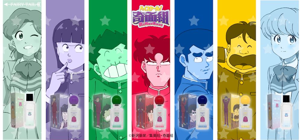 ハイスクール！奇面組 オードパルファム 宇留千絵 | ダンテスリバースSHOP