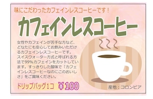 【ドリップバッグ個包装】ミライズコーヒー　デカフェ（カフェインレス）