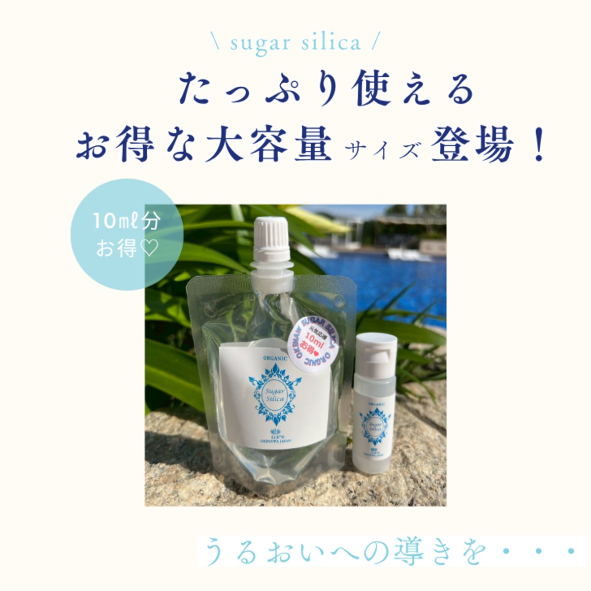 シュガーケイソ 100ml 詰替用 | R.KANASA