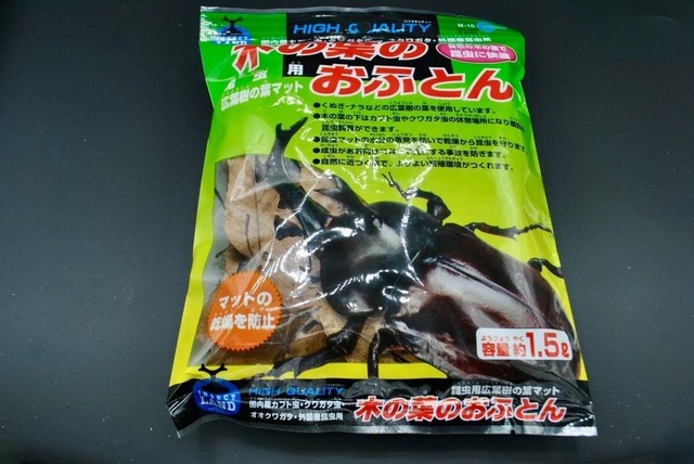 マルカン * 木の葉のおふとん